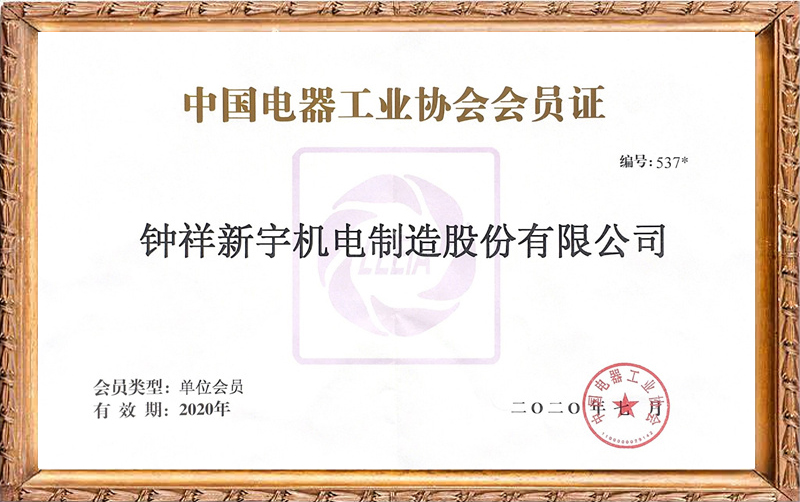 �й�������ҵЭ���Ա֤